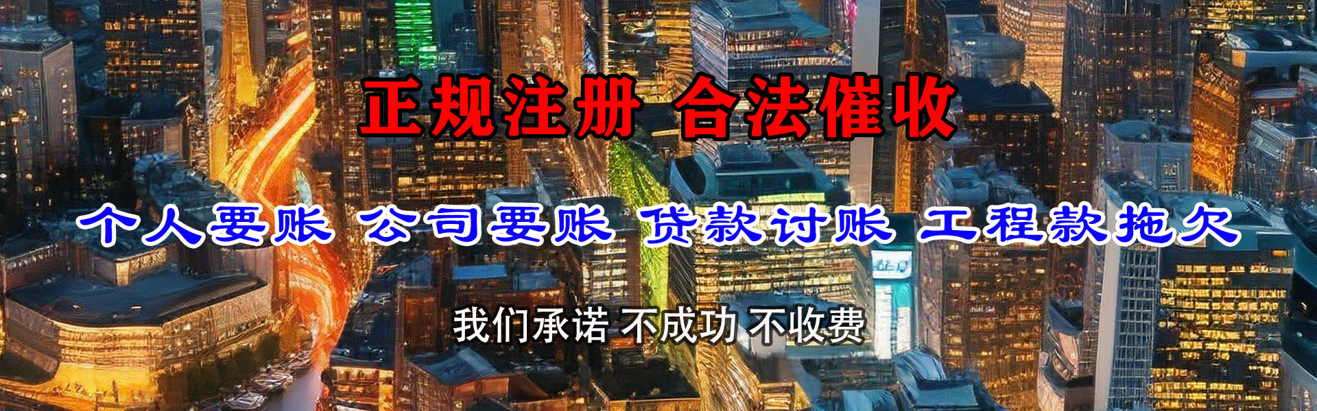 海陵九洲清债公司